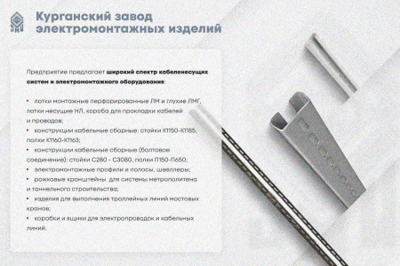 Крышка лотка КЛП 150х100-45 УТ1,5 для поворота трассы вверх на 45, оцинкованный лист S1,0