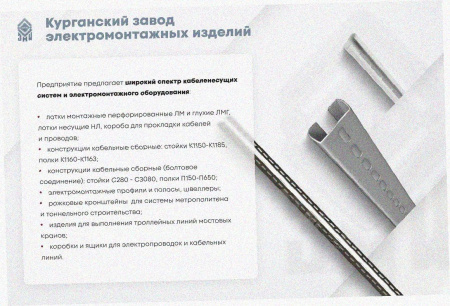 Лоток угловой глухой КГГ 150х65-90 У3 поворот на 90, окрашенный, S1,5