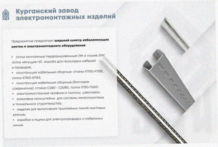 Лоток угловой перфорированный КГ 200х80-90 УХЛ1, поворот на 90, оцинкованный лист S1,5