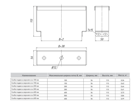 Скоба подвеса верхняя 300 мм (2 мм) HDZ EKF