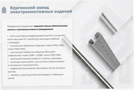 Стойка кронштейна рожкового прямолинейного К1350.001-02 УТ1,5 горячее цинкование, 4 рожка, L565, S3,0