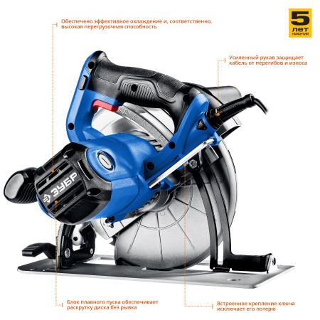 Пила дисковая, 90°-75 мм, диск 210 мм, 2000 Вт, Профессионал ЗУБР