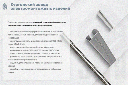 Лоток замковый глухой ЛМЗГ 400х65х2000 УХЛ1, оцинкованный лист, S1,5