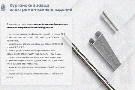 Крышка лотка КЛ 150 УХЛ1, горячее цинкование S1,5
