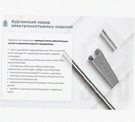 Лоток перфорированный КП 400х80-45 УТ1,5 для поворота трассы вверх на 45, оцинкованный лист, S1,0