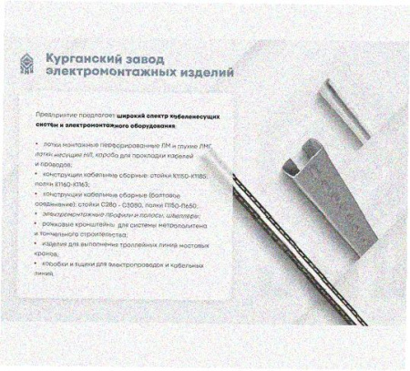 Стойка напольная (потолочная) сдвоенная СНПС920х4 УТ1,5,горячее цинкование, S4,0