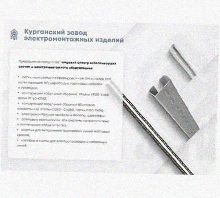 Профиль зетовый перфорированный К241х2500 УТ1,5 горячее цинкование, S2,0