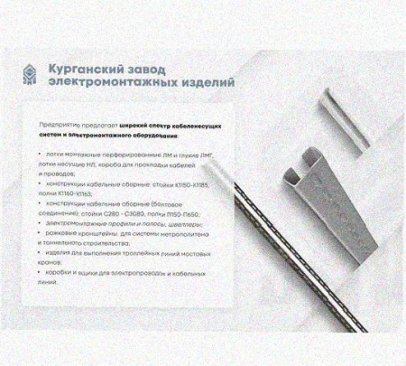 Лоток крестообразный перфорированный КМ 150х80 УТ1,5, горячее цинкование S1,5