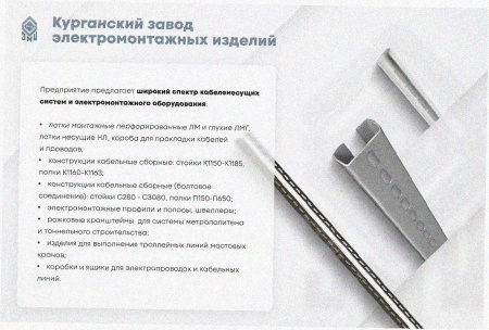 Лоток перфорированный ЛМ 100х65х2500 УХЛ1, оцинкованный лист, S1,5
