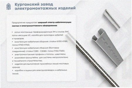 Лоток перфорированный ЛМ 150х25х2000 без покрытия, S1,0