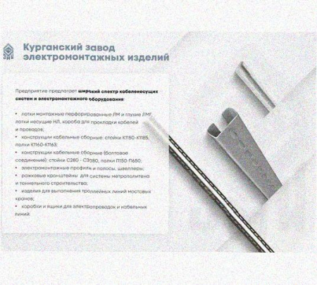Лоток замковый перфорированный КСЗ 250х100-90 УТ1,5 для поворота трассы вниз на 90, оцинкованный лист S1,5
