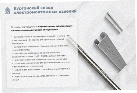 Лоток замковый глухой ЛМЗГ 600х50х3000 УХЛ1, горячее цинкование, S1,5