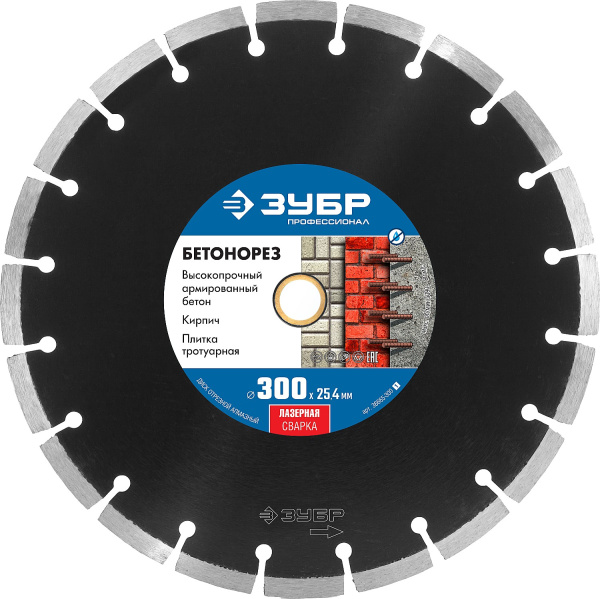 БЕТОНОРЕЗ 300 мм, диск алмазный отрезной по бетону и камню, Профессионал ЗУБР
