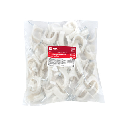 Скоба крепежная круглая (22мм) (50шт) PROxima EKF