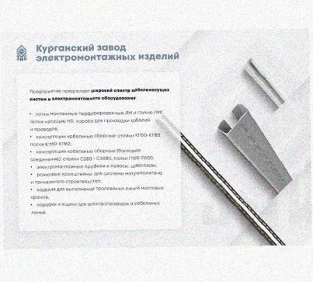 Лоток замковый перфорированный КСЗ 400х65-90 УХЛ1 для поворота трассы вниз на 90, оцинкованный лист S1,0