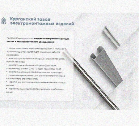 Лоток замковый перфорированный КСЗ 400х80-90 УТ1,5 для поворота трассы вниз на 90, оцинкованный лист S1,5