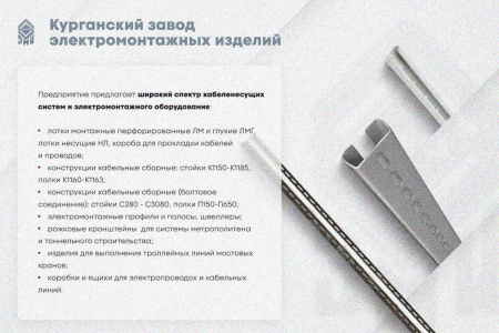Лоток замковый глухой КПЗГ 100х65-90 УХЛ1 для поворота трассы вверх на 90, оцинкованный лист, S1,0