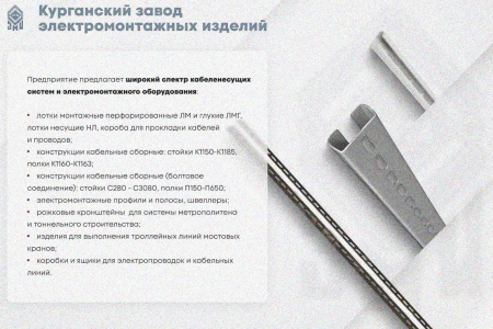 Лоток замковый глухой КПЗГ 150х150-45 УХЛ1 для поворота трассы вверх на 45, горячее цинкование, S1,5