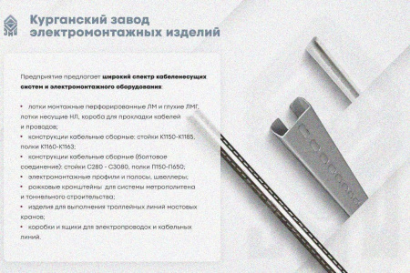 Лоток замковый глухой КПЗГ 100х100-90 УХЛ1 для поворота трассы вверх на 90, горячее цинкование S1,5