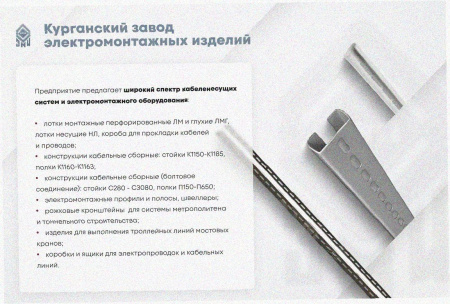 Лоток угловой замковый глухой КГЗГ 200х65-90 УХЛ1 поворот на 90, горячее цинкование S1,0