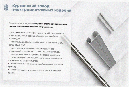 Лоток замковый перфорированный ЛМЗ 100х100х3000 УТ1,5, горячее цинкование, S0,7.