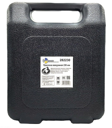 Присоска вакуумная для плитки и стекла 230 мм 282230 Trio-Diamond