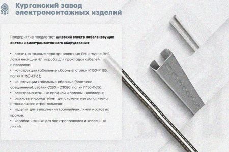 Крышка лотка КЛП 150х100-90 УТ1,5 для поворота трассы вверх на 90, оцинкованный лист S1,5