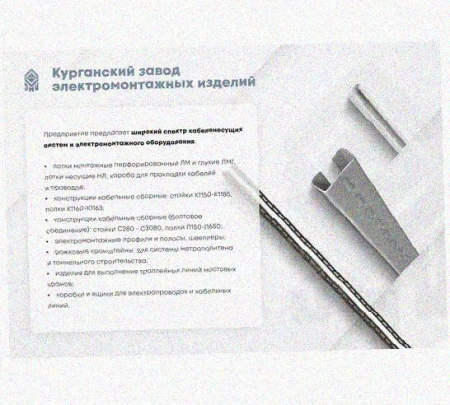 Лоток перфорированный КП 200х65-45 УХЛ1 для поворота трассы вверх на 45, оцинкованный лист S1,0