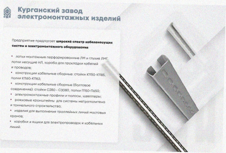 Лоток крестообразный замковый глухой КМЗГ 600х80 УТ1,5, оцинкованный лист, S1,5
