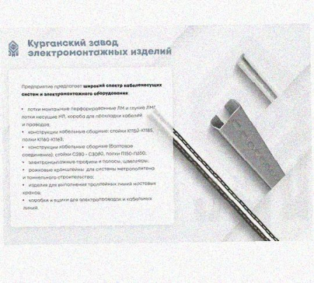 Лоток крестообразный перфорированный КМ 100х50 УТ1,5, горячее цинкование S1,5