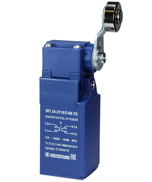 Выключатель путевой ВП 24-2116П-65 У2, рычаг со стальным роликом, 1з+1р, безинерционный, 20 мм, без сальника, 3А, IP65 Электротехник