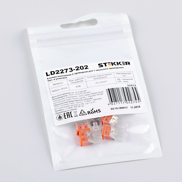 Клемма монтажная 2-проводная STEKKER для 1-жильного проводника, LD2273-202 (5 штук в упаковке)