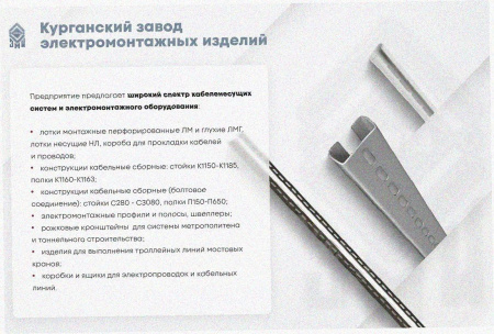 Лоток перфорированный ЛМ 400х50х3000 УТ1,5, оцинкованный лист S1,5