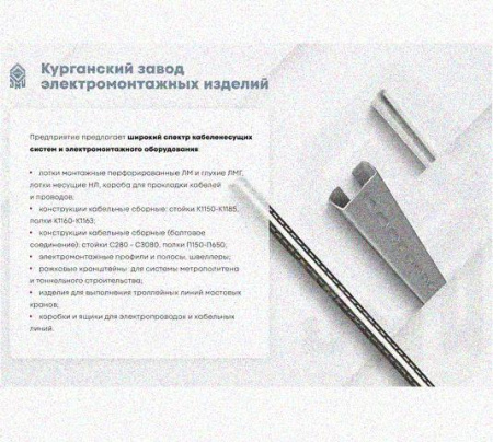 Лоток перфорированный КП 200х50-90 УХЛ1 для поворота трассы вверх на 90, горячее цинкование S1,5