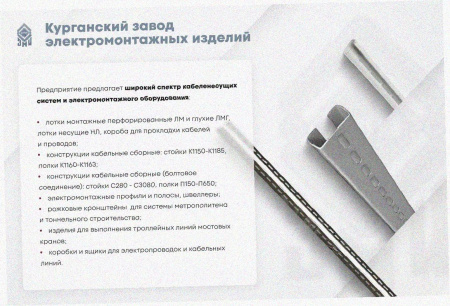 Лоток тройниковый замковый перфорированный ОТЗ 400х60 УХЛ1, горячее цинкование, S1,2