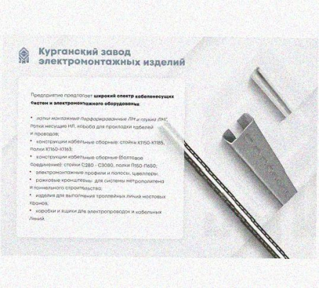Лоток перфорированный КП 500х50-90 УТ1,5 для поворота трассы вверх на 90, горячее цинкование S1,5