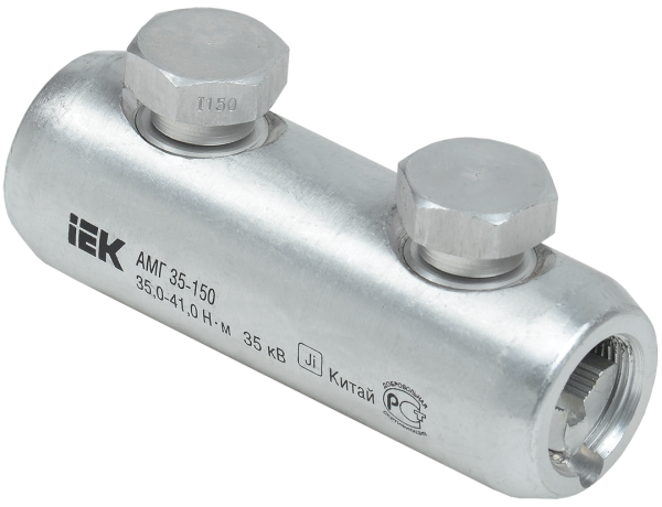 Алюминиевая механическая гильза со срывными болтами АМГ 35-150 до 35кВ IEK