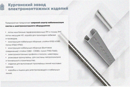 Лоток замковый перфорированный ЛМЗ 200х100х2000 УХЛ1, горячее цинкование S1,5