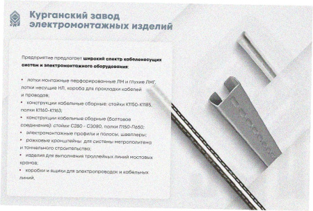 Лоток замковый глухой ЛМЗГ 500х150х3000 УТ1,5, горячее цинкование, S1,5