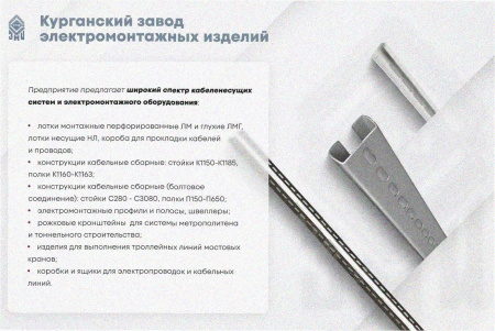 Лоток перфорированный ЛМ 150х65х3000 УХЛ1, горячее цинкование S1,5