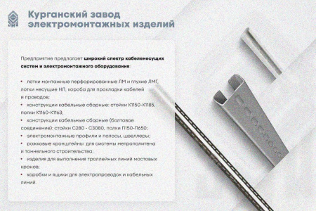 Лоток глухой ЛМГ 50х25х2000 УТ1,5, горячее цинкование, S1,5