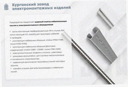 Лоток тройниковый глухой ОТГ 600х65 УХЛ1, горячее цинкование, S1,5