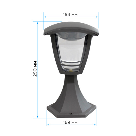 11-183 Св-к садово-парковый, светод-й, столб мал, «Валенсия», 8Вт, 4-х гран., 720Лм, 6500К, сер APEYRON