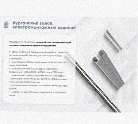 Лоток перфорированный КП 150х50-90 УТ1,5 для поворота трассы вверх на 90, оцинкованный лист S1,0