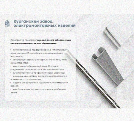 Лоток замковый перфорированный КСЗ 150х100-90 УХЛ1 для поворота трассы вниз на 90, горячее цинкование, S1,0