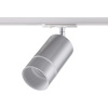 Св-к трековый однофазный IP20 GU10 9W 235V ELINA серебро NOVOTECH