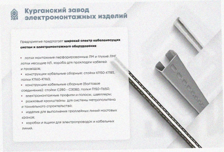 Лоток перфорированный ЛМ 150х50х3000 УТ1,5, оцинкованный лист S1,5