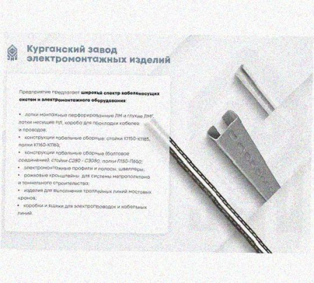 Лоток перфорированный КС 50х25-90 УТ1,5 для поворота трассы вниз на 90, оцинкованный лист S1,5