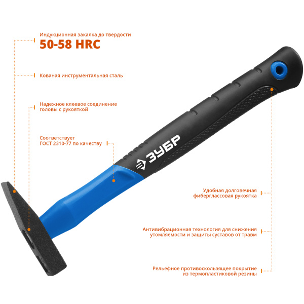 Фибергласс 100 г молоток слесарный с фиберглассовой рукояткой ЗУБР