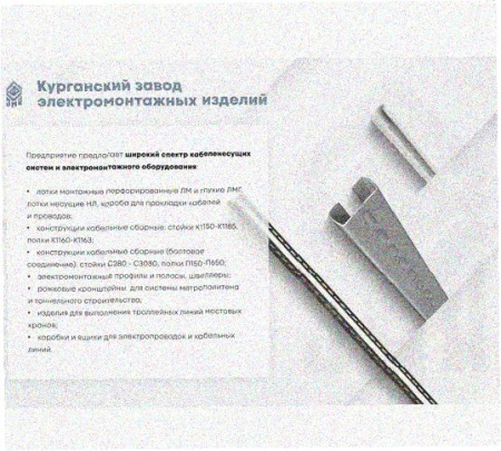 Стойка напольная (потолочная) СНП1720х4 УХЛ1,горячее цинкование, S4,0